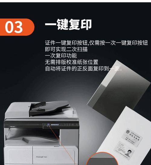 复印机无法扫描的故障分析与解决方法（为什么复印机无法扫描）