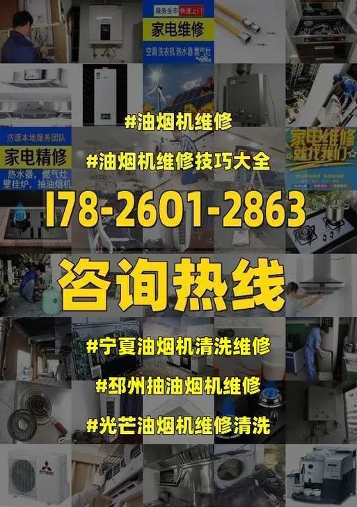 如何清洗油烟机的油网（轻松解决油烟机油网清洗难题）