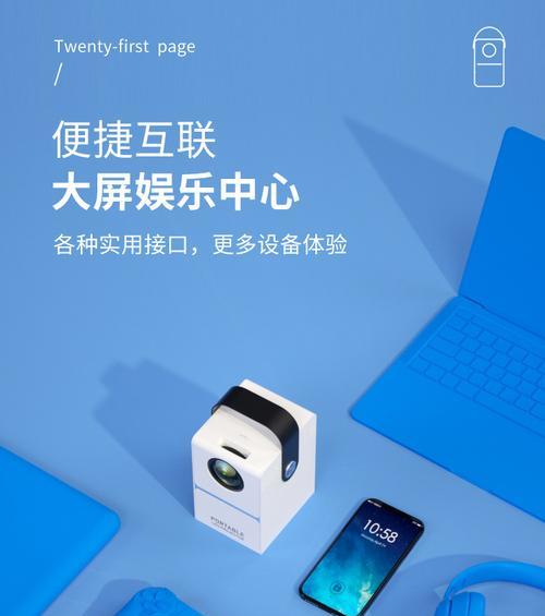 极米投影仪变蓝色的原因及修复方法（解决极米投影仪出现蓝色画面的问题）