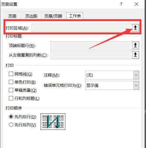 解决打印机重复码问题的有效方法（探索打印机重复码产生的原因与解决方案）