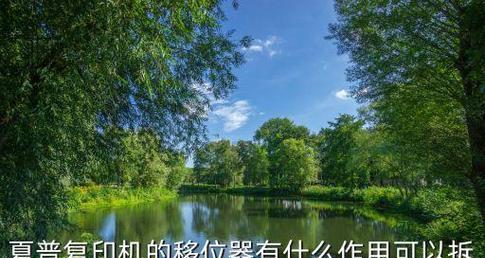 夏普350复印机加粉代码及使用方法（让您的复印机焕然一新）