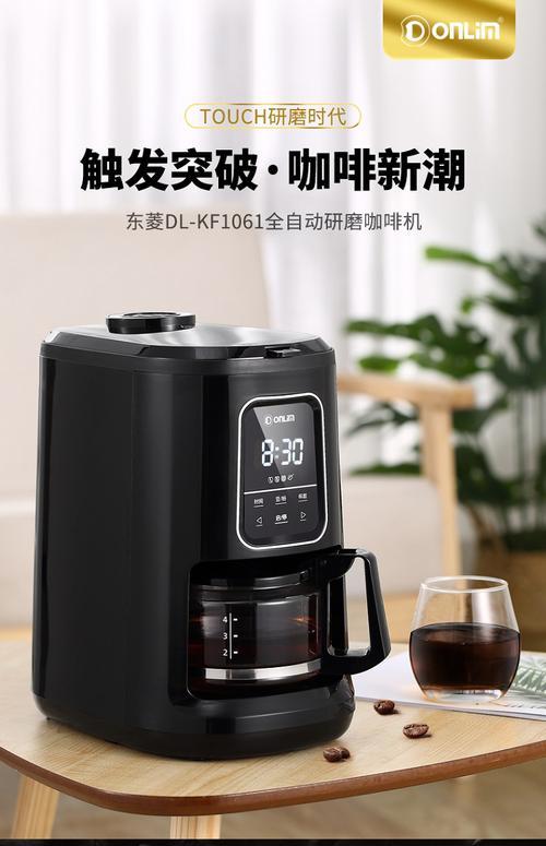 咖啡机水渍处理方法（轻松去除咖啡机水渍的小技巧）