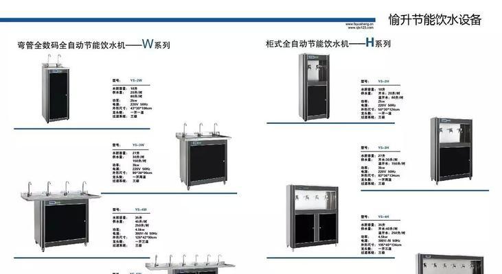 饮水机废水处理方法及其环保意义（探索高效处理饮水机废水的新方案）