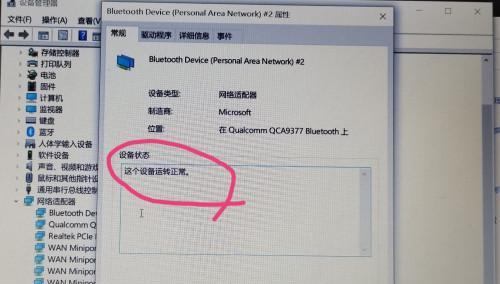 电脑网络受限的解决方法（网络受限问题的常见原因及解决办法）