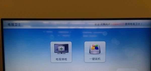 TCL电视打不开的原因分析（探究TCL电视无法开机的常见问题及解决方法）
