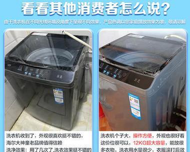 海尔洗衣机故障代码表及解决方法（掌握海尔洗衣机故障代码）
