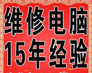 电脑维护的重要性及方法（保护计算机安全的有效措施）