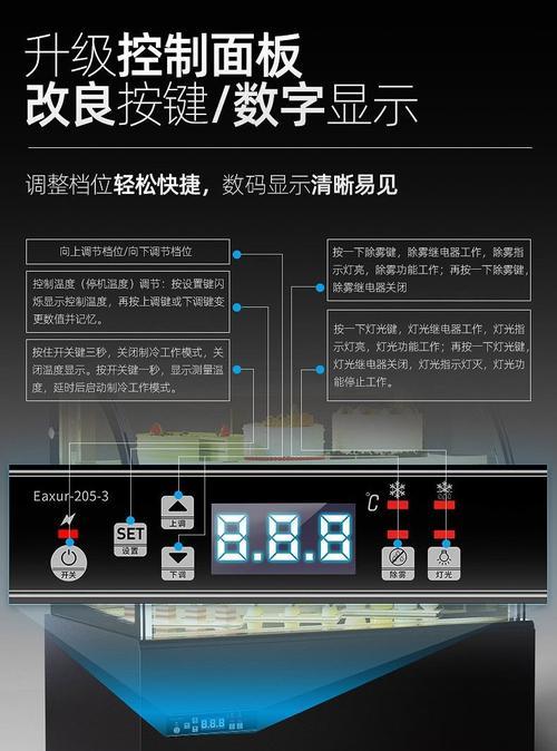 裕菱冰柜故代码解析——提升冷链物流效率的关键（裕菱冰柜的创新设计与智能控制系统）