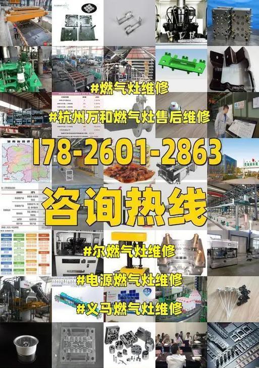 万和燃气灶的检修与维护（详细了解万和燃气灶的检修步骤）