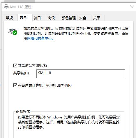 解决打印机安装后无法打印的问题（应对打印机安装无效的情况）