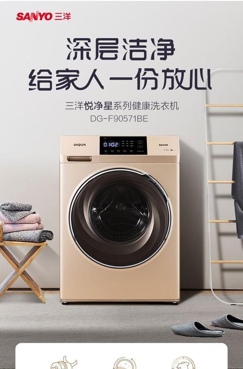 洗衣机出现F9故障原因及解决办法（了解洗衣机F9故障的根本原因）