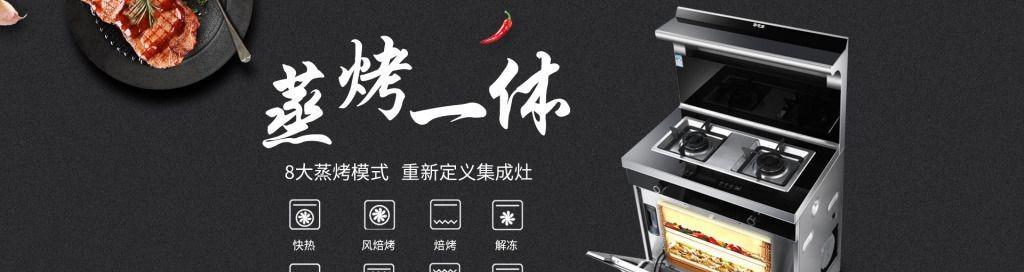 以集成灶烤猪排的正确方法（口感鲜美的烤猪排制作技巧）