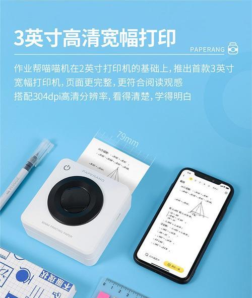 错题打印机字体调整方法（简便易行的调整步骤）