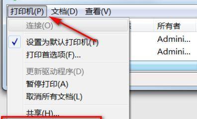 解决无法删除打印机文件的问题（妙招教你轻松清理打印机文件残留）