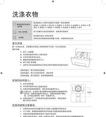 如何防止油污洗衣机清洗方法（有效清除洗衣机内的油污）
