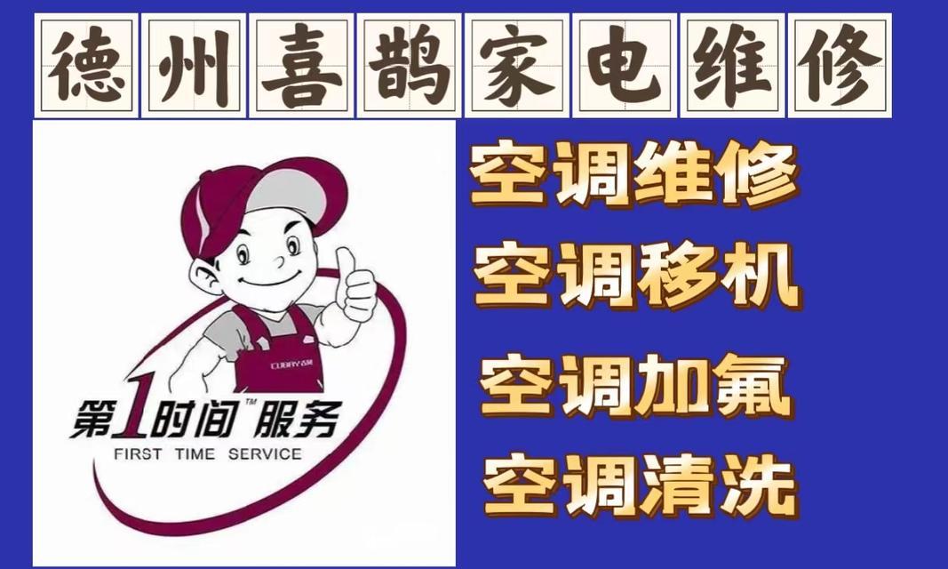 如何正确移机挂壁式空调（以专业的方法移动挂壁式空调）