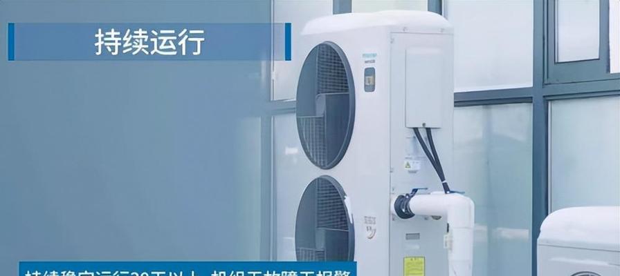 中央空调结霜的原因和处理方法（解决中央空调结霜问题的关键措施）