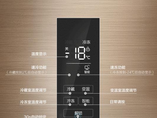 三星冰箱显示D5问题的原因及维修方法（解读D5故障代码）