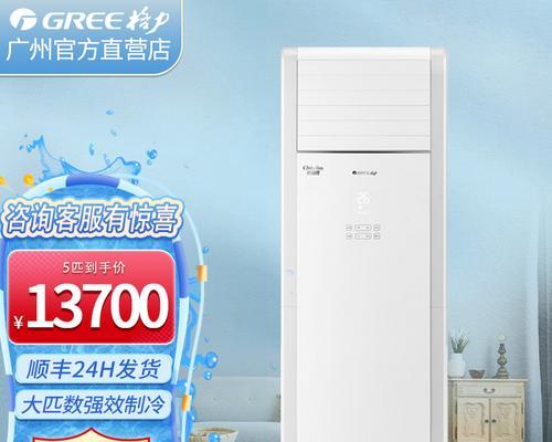 格力空调报价揭秘（全面解析格力空调最新报价）