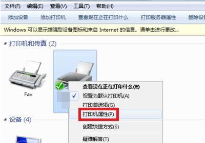 打印机提示清理如何解决？遇到清理提示应该怎么办？