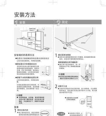 新冰柜冷藏上霜怎么办？如何快速有效解决？