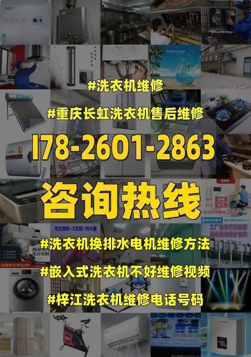 修理洗衣机时电机更换步骤是什么？需要多长时间？