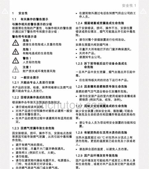 海尔壁挂炉噪音小如何处理？有效解决方法有哪些？