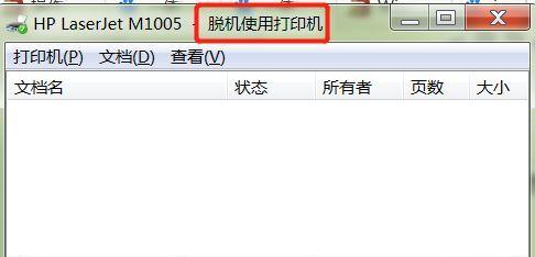 打印机选项不动了怎么办？如何快速恢复功能？