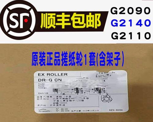 佳能复印机扫描架出现故障怎么办？如何快速解决？