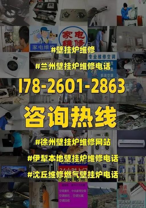 电壁挂炉出现故障怎么维修？维修步骤和注意事项是什么？