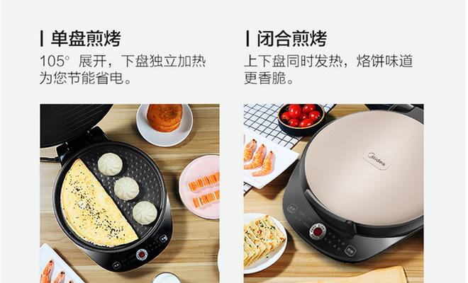 电饼铛不加热了怎么办？如何快速排查问题所在？