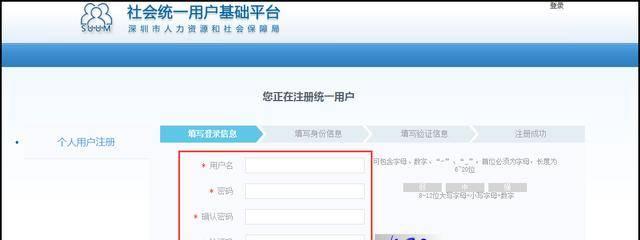 深圳社保忘记电脑号怎么办？如何找回或重置？