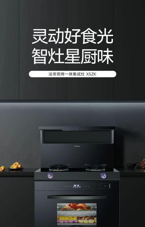 集成灶出现空隙如何处理？有效解决方法有哪些？