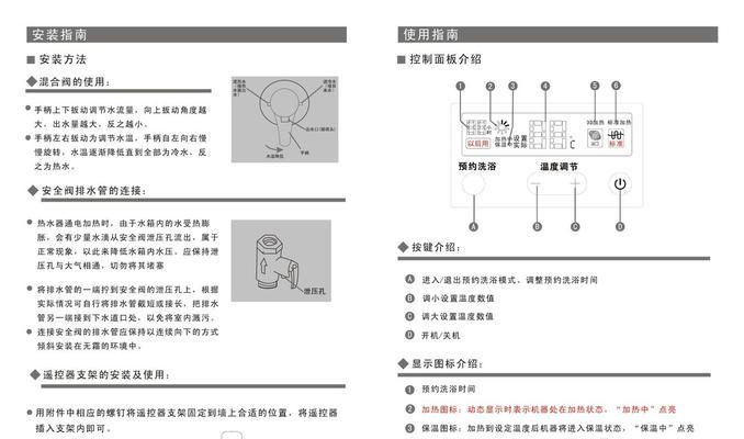 海尔热水器中途熄火了怎么处理？常见原因及解决方法是什么？