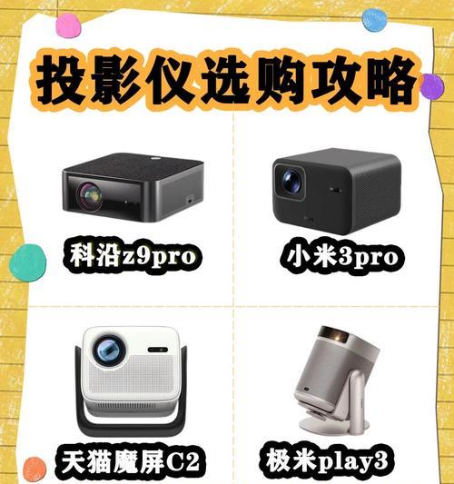 投影仪亮度调节方法有哪些？