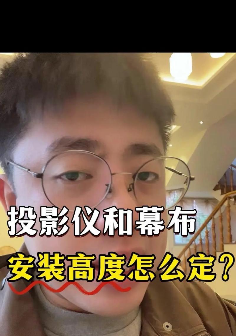 墙面投影仪如何安装？安装墙面投影仪有哪些步骤？