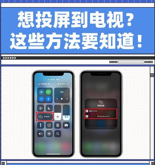 华为笔记本如何实现与平板电视的无线投屏？