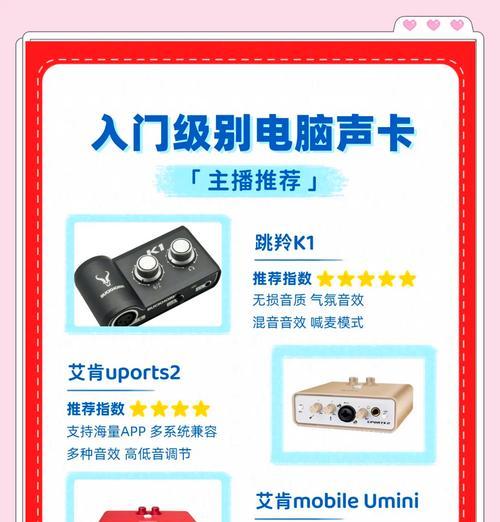 电脑耳麦直播声音小怎么调大？有哪些调试技巧？