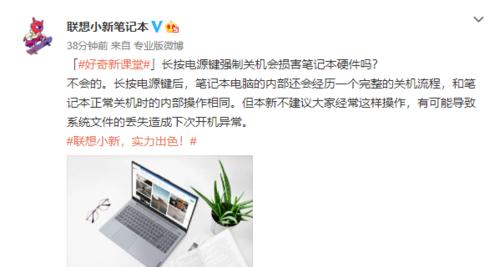 小新电脑关机耗电问题怎么解决？