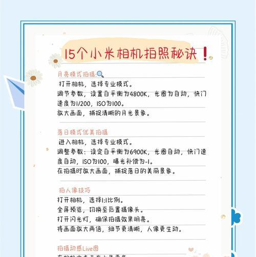 手机拍照后如何提高照片清晰度？