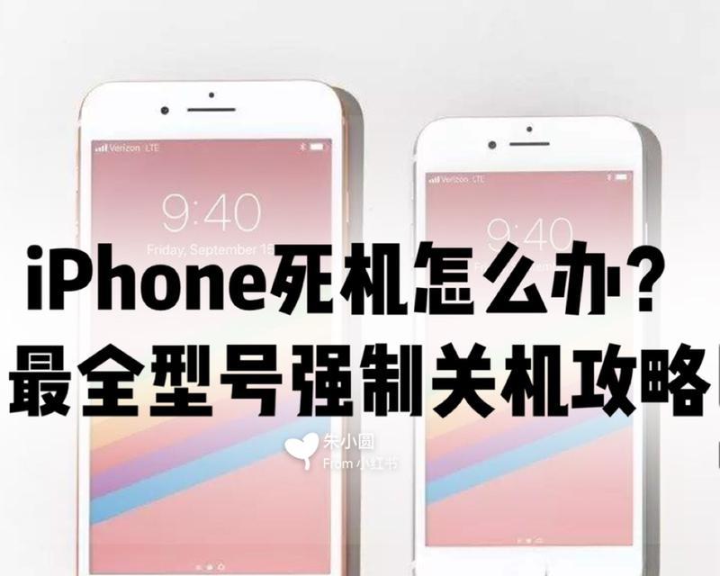 苹果笔记本电脑怎么关机？关机前需要保存哪些内容？