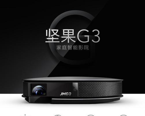 坚果投影仪不居中时如何调整设置？