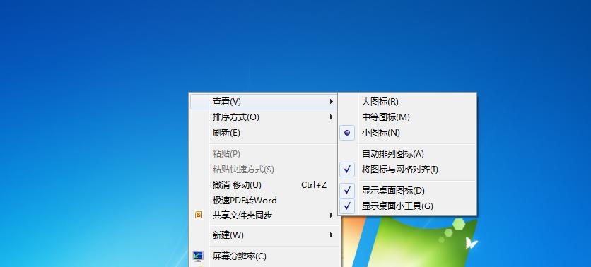 电脑图标排列超多怎么回事？如何整理和优化？