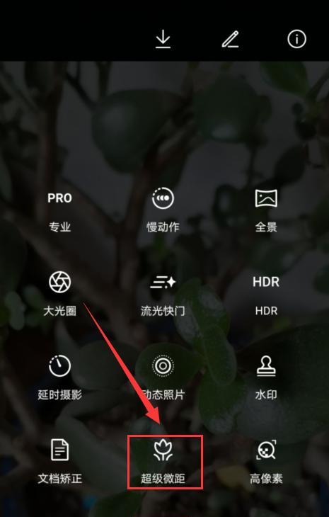 登记手机拍照怎么弄的清晰