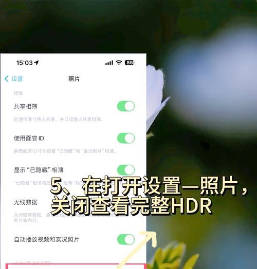 手机屏幕面拍照设置方法是什么？