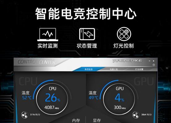 机械师便携式电脑配置如何？性能表现怎么样？