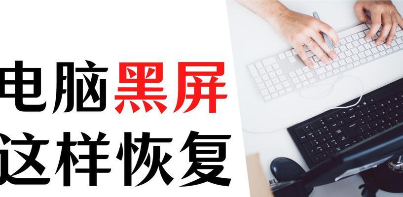 电脑多三分钟黑屏的原因是什么？