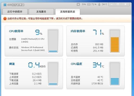 台式电脑内存条已满？开机方法是什么？