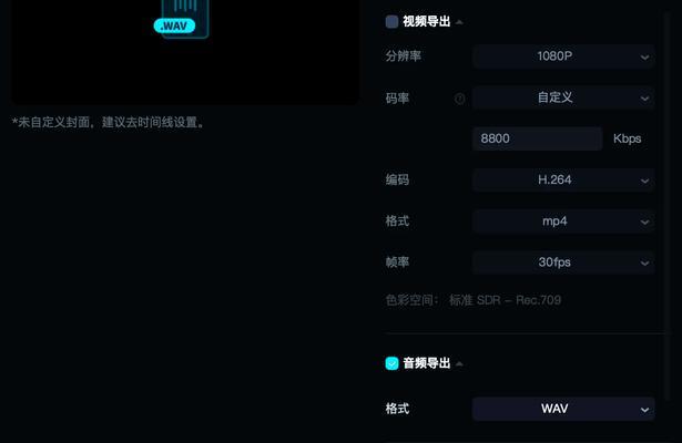 剪映特效声音关闭方法是什么？