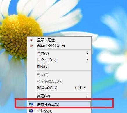 电脑图标漂浮效果如何设置？个性化设置技巧分享？